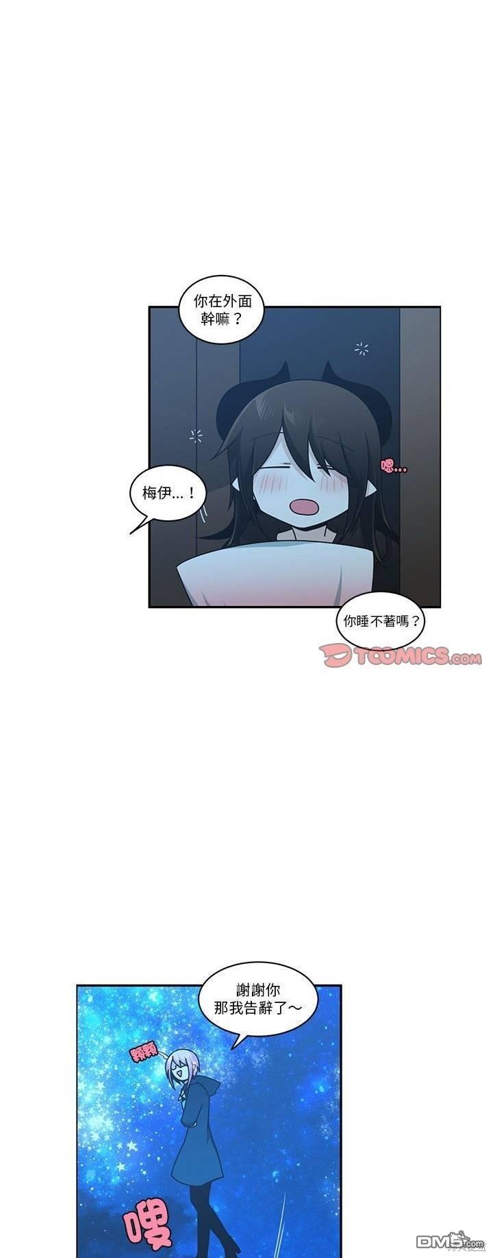 《魔王麦来乱》第225话 第13页