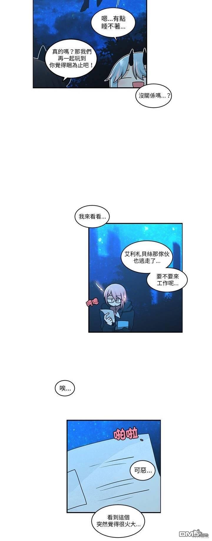 《魔王麦来乱》第225话 第14页