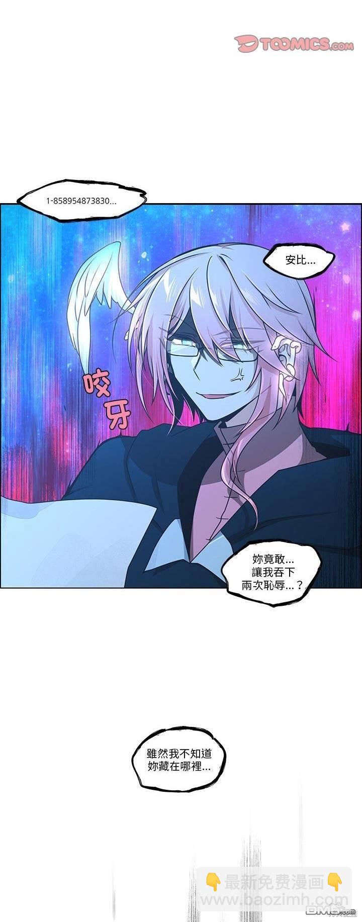 《魔王麦来乱》第225话 第15页