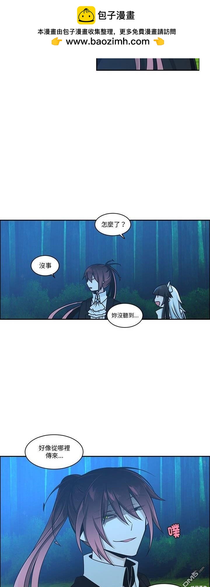《魔王麦来乱》第225话 第17页
