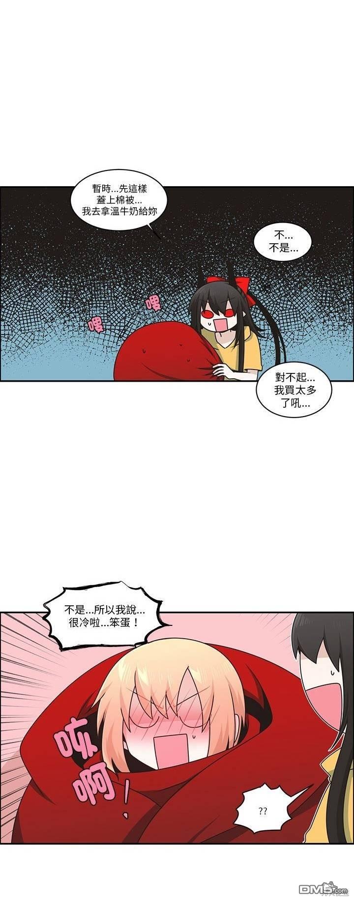 《魔王麦来乱》第225话 第23页