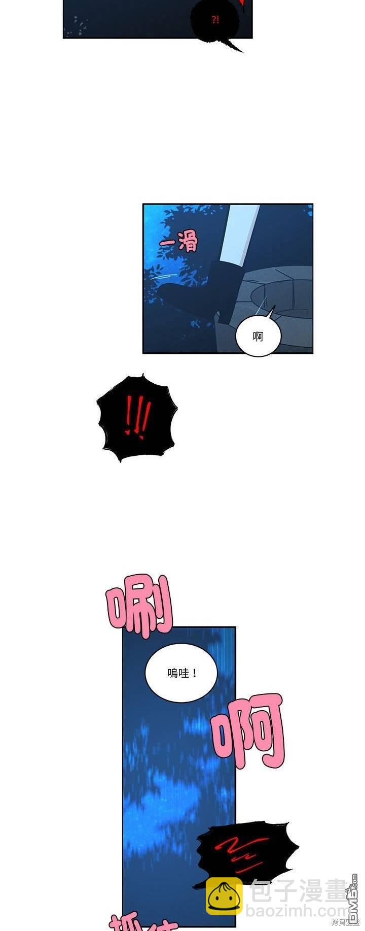《魔王麦来乱》第225话 第6页