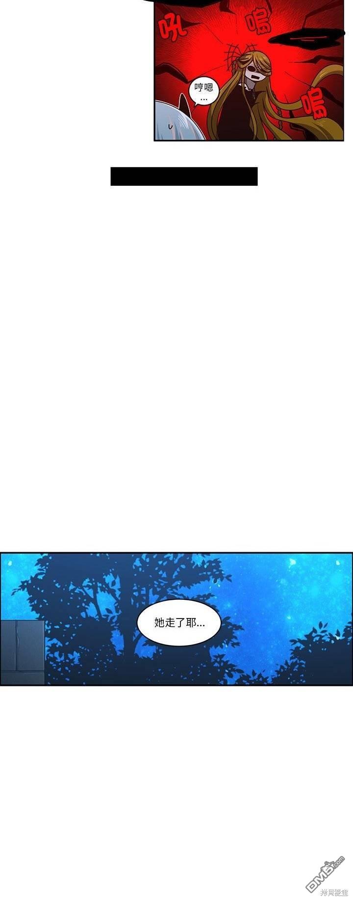 《魔王麦来乱》第225话 第9页