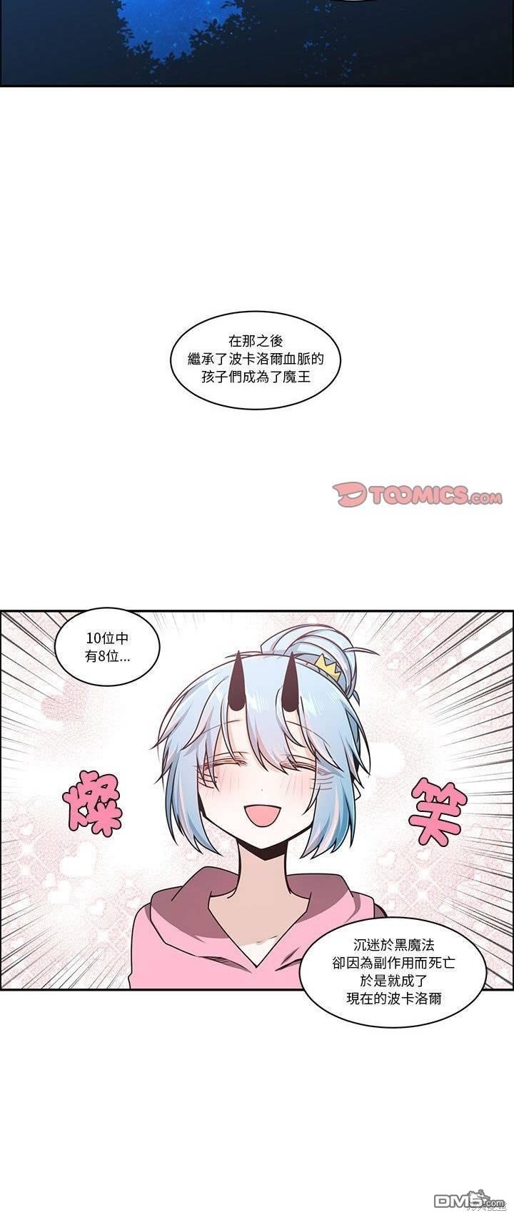 《魔王麦来乱》第224话 第19页