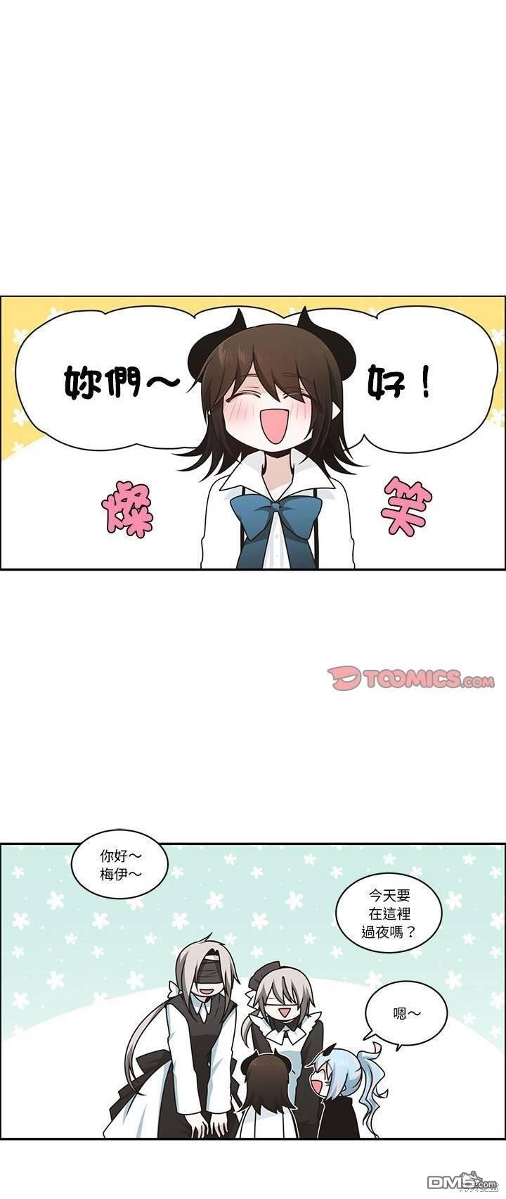 《魔王麦来乱》第224话 第1页