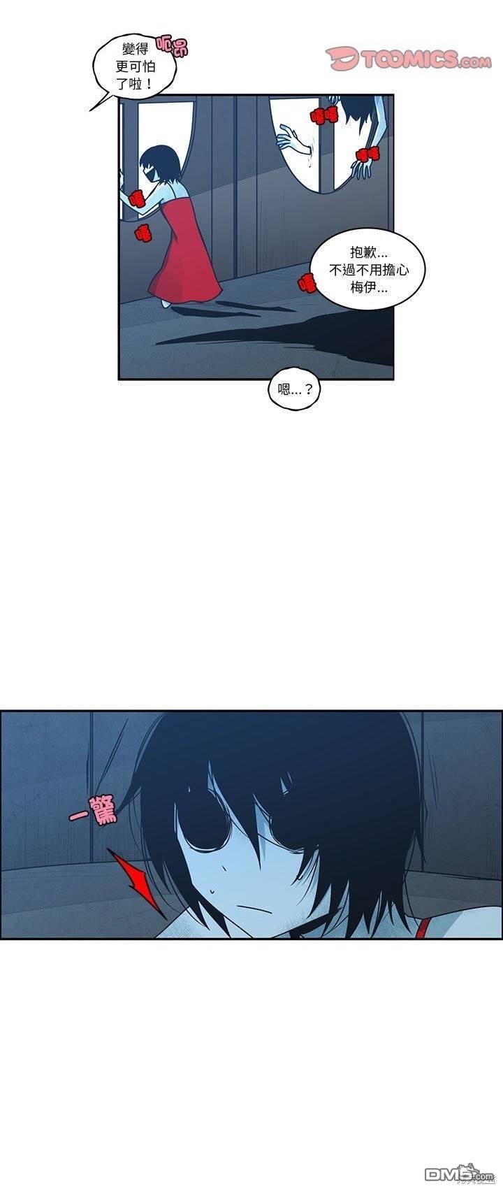 《魔王麦来乱》第224话 第21页