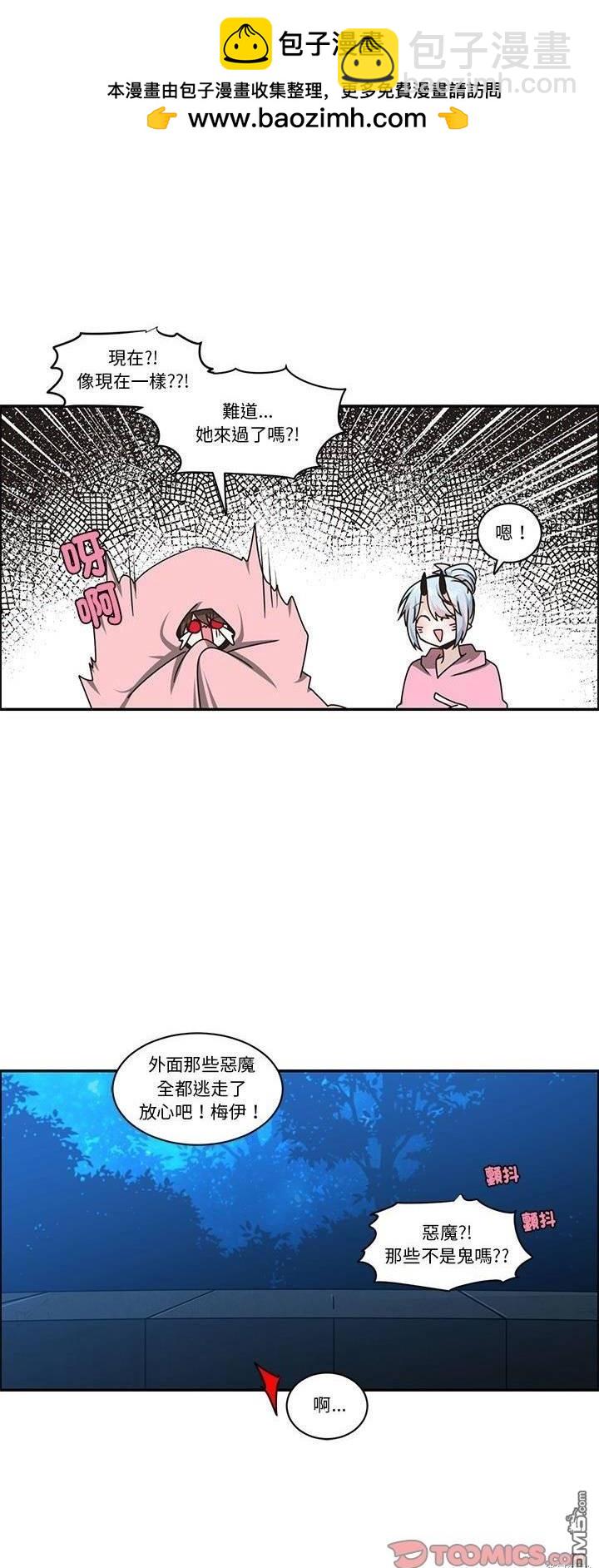 《魔王麦来乱》第224话 第25页