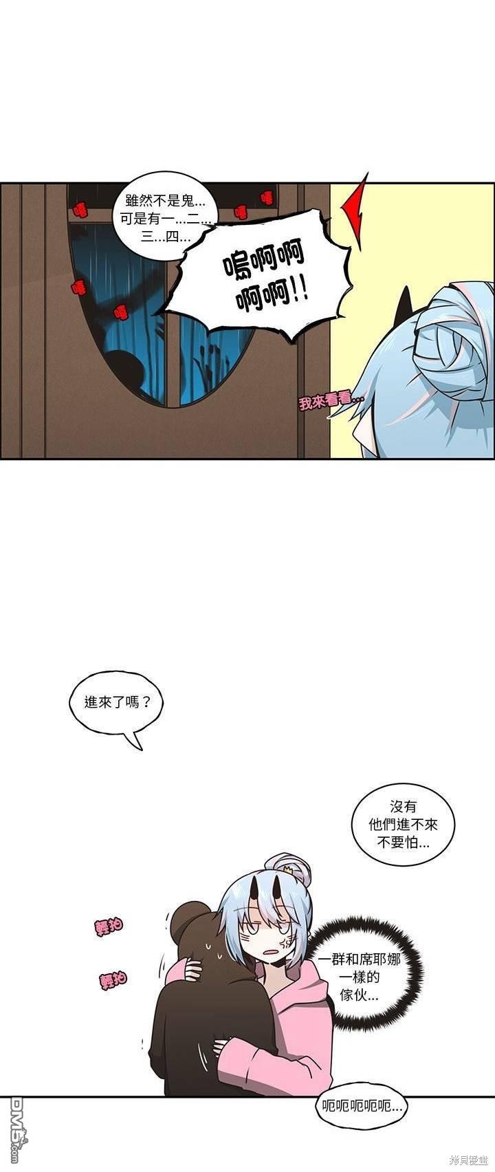 《魔王麦来乱》第224话 第5页