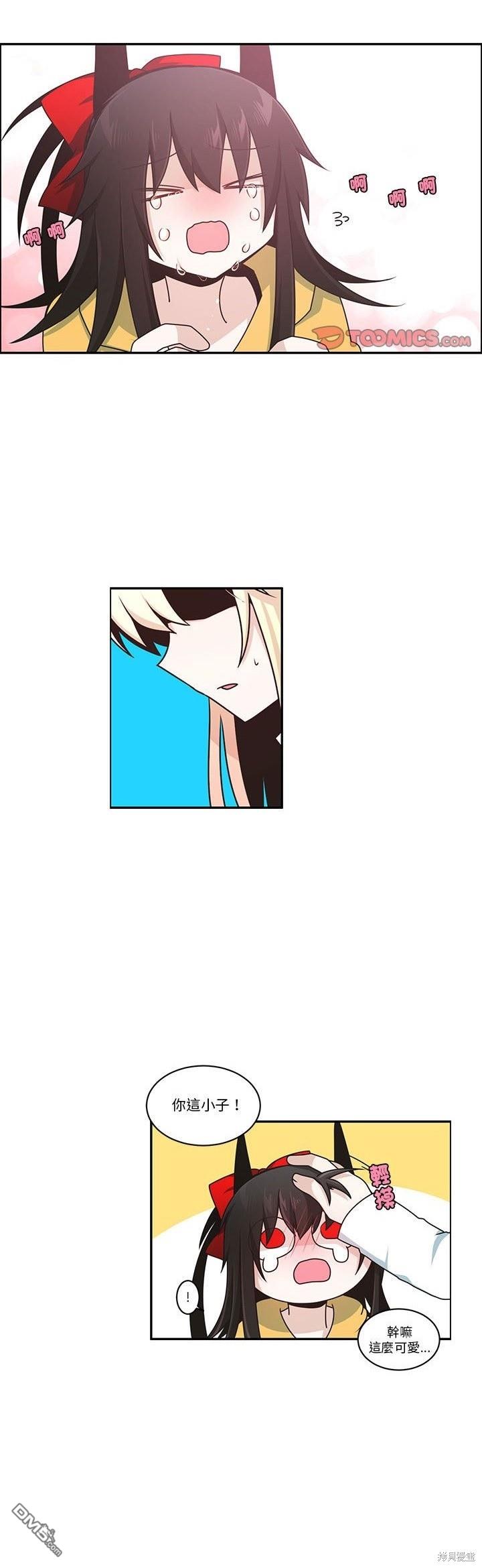 《魔王麦来乱》第226话 第10页