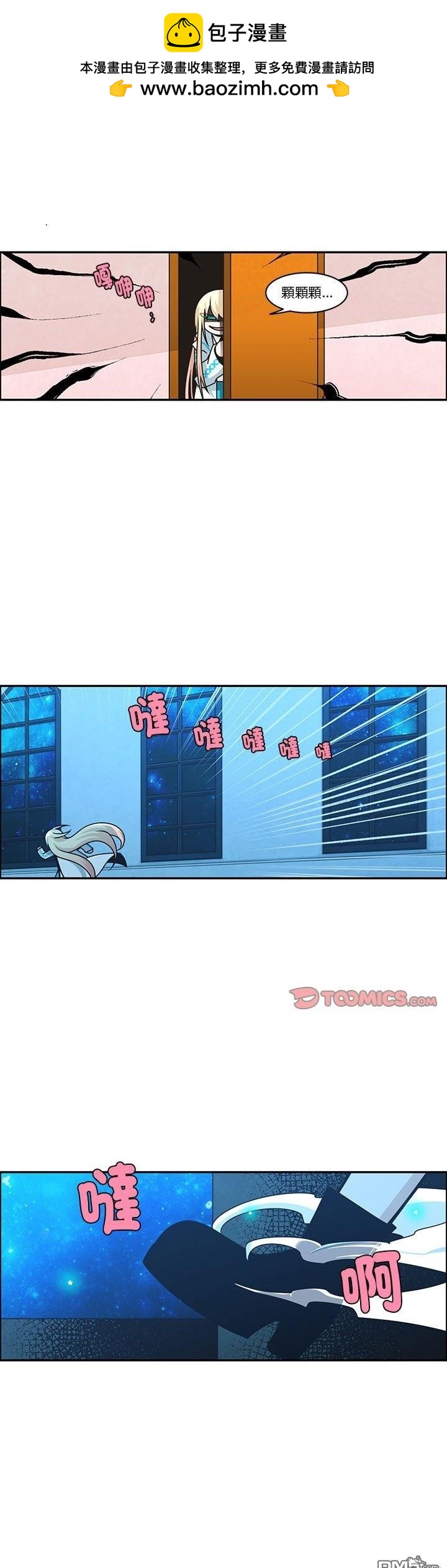 《魔王麦来乱》第226话 第15页