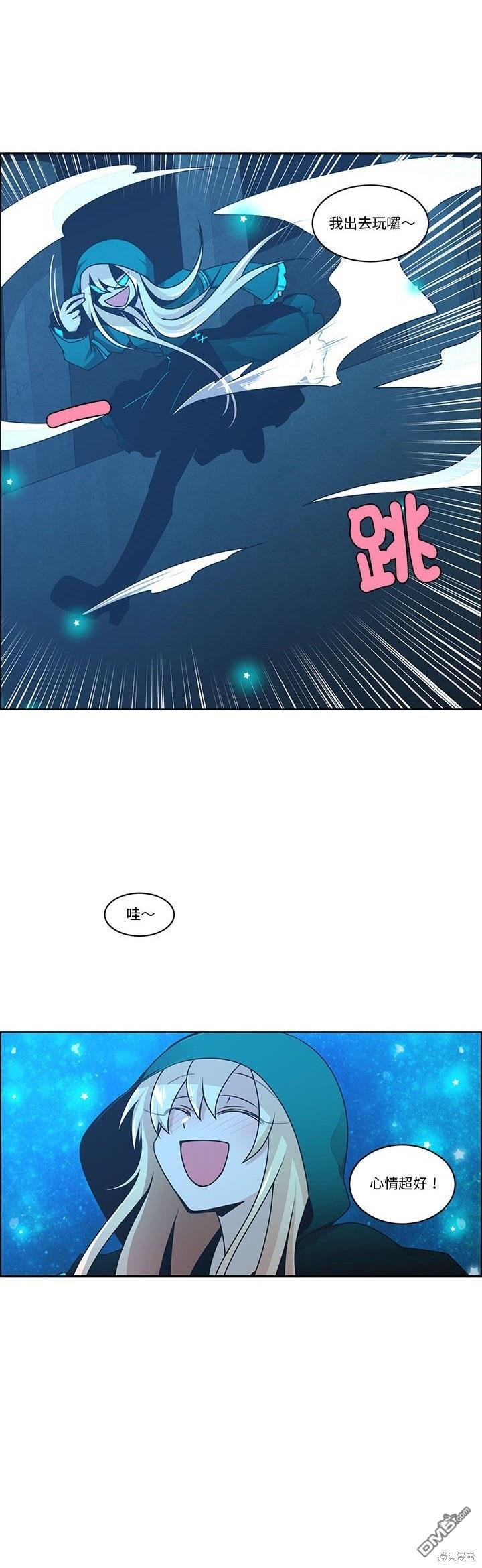 《魔王麦来乱》第226话 第16页