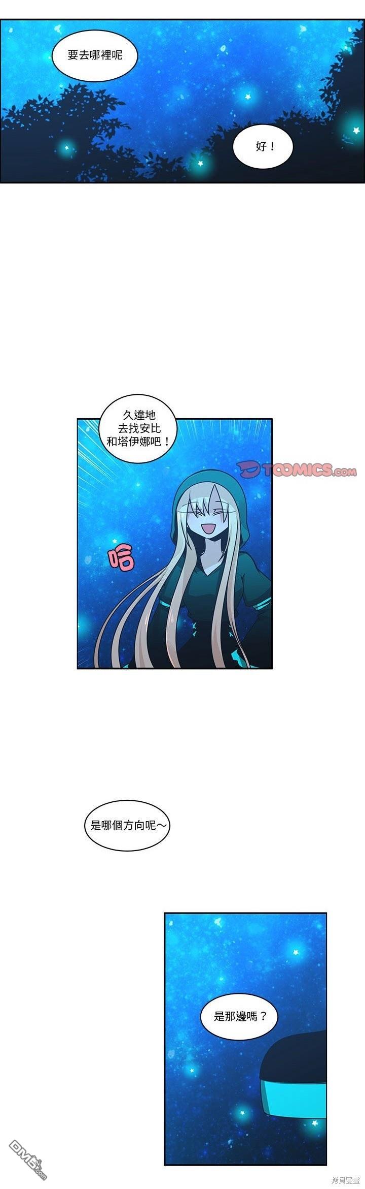 《魔王麦来乱》第226话 第17页