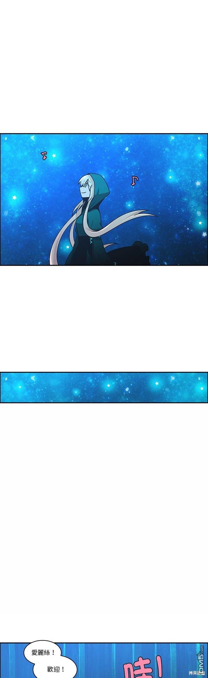 《魔王麦来乱》第226话 第18页