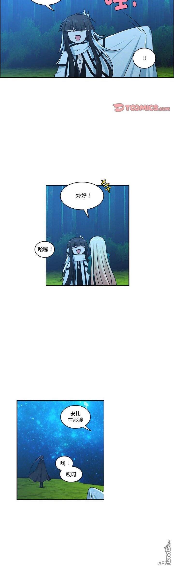 《魔王麦来乱》第226话 第19页