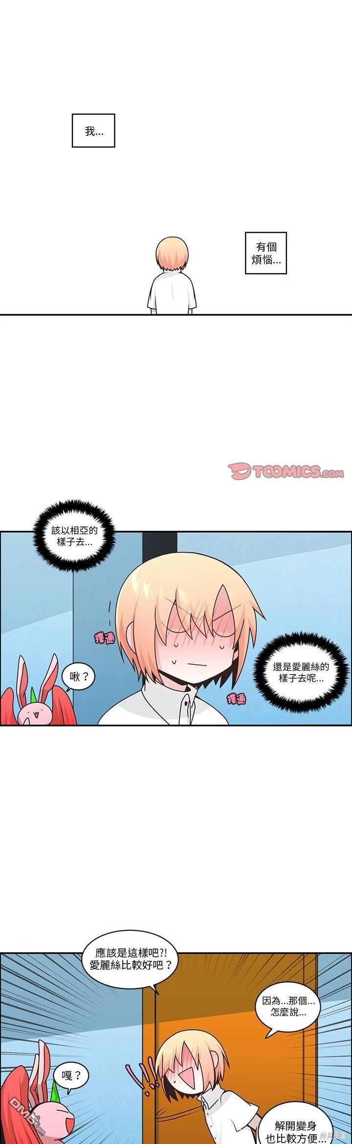 《魔王麦来乱》第226话 第1页