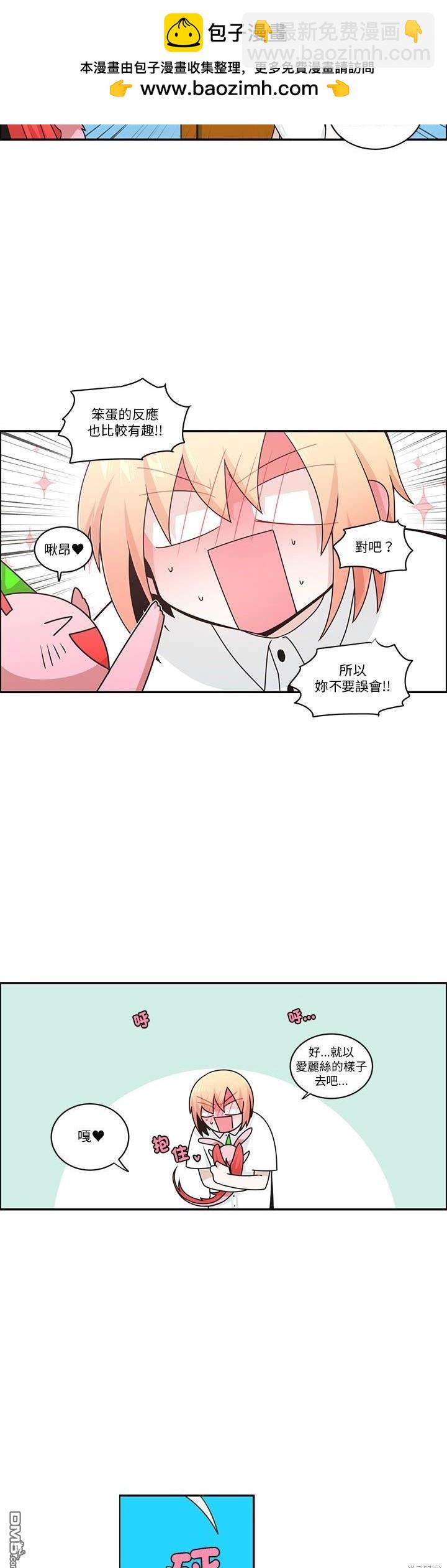 《魔王麦来乱》第226话 第2页