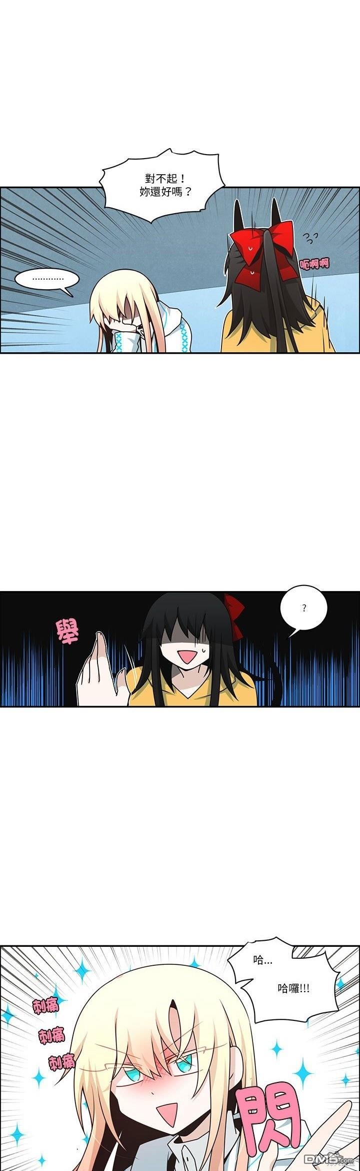 《魔王麦来乱》第226话 第5页