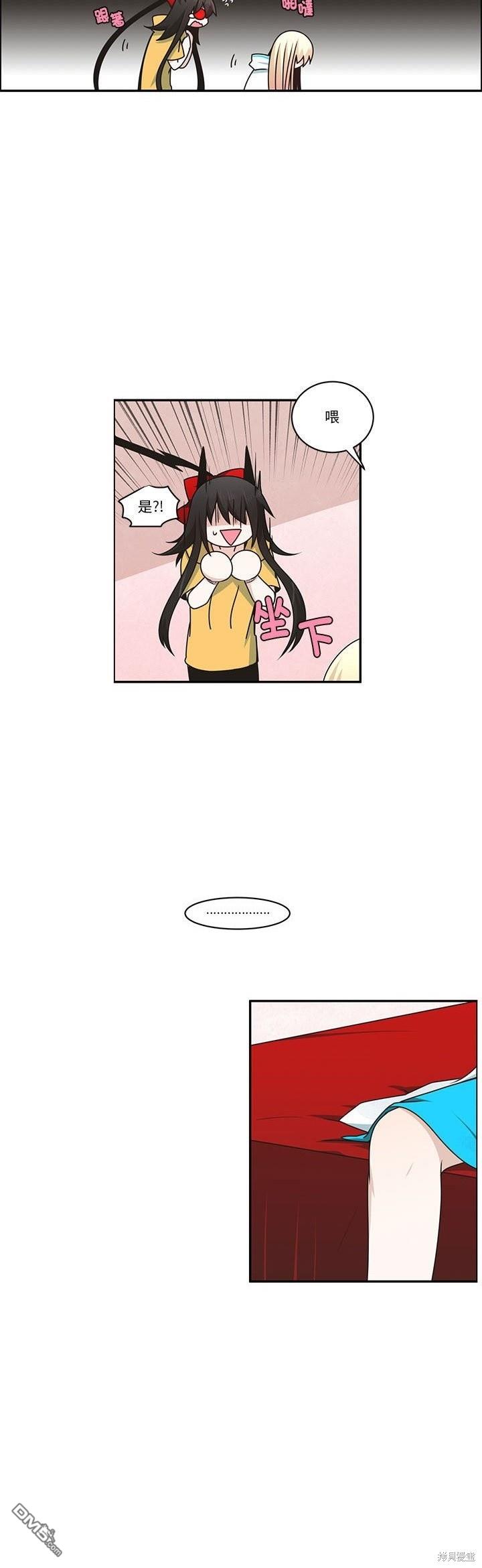 《魔王麦来乱》第226话 第7页