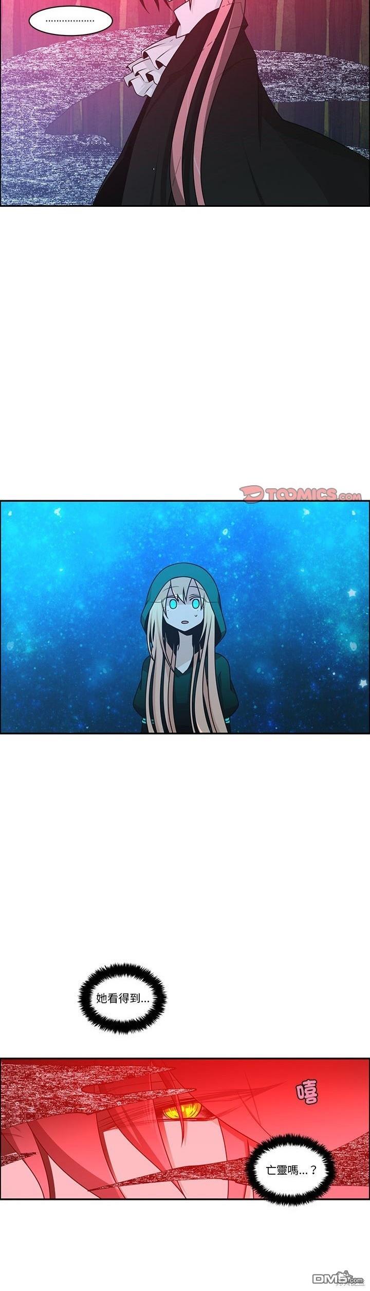 《魔王麦来乱》第227话 第12页