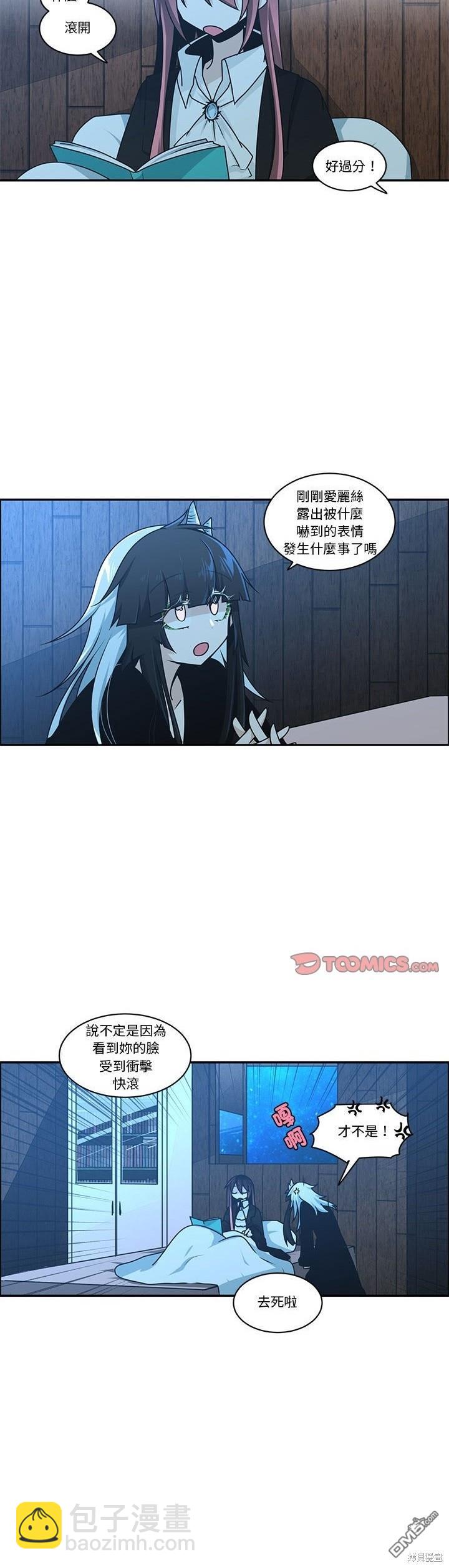 《魔王麦来乱》第227话 第14页