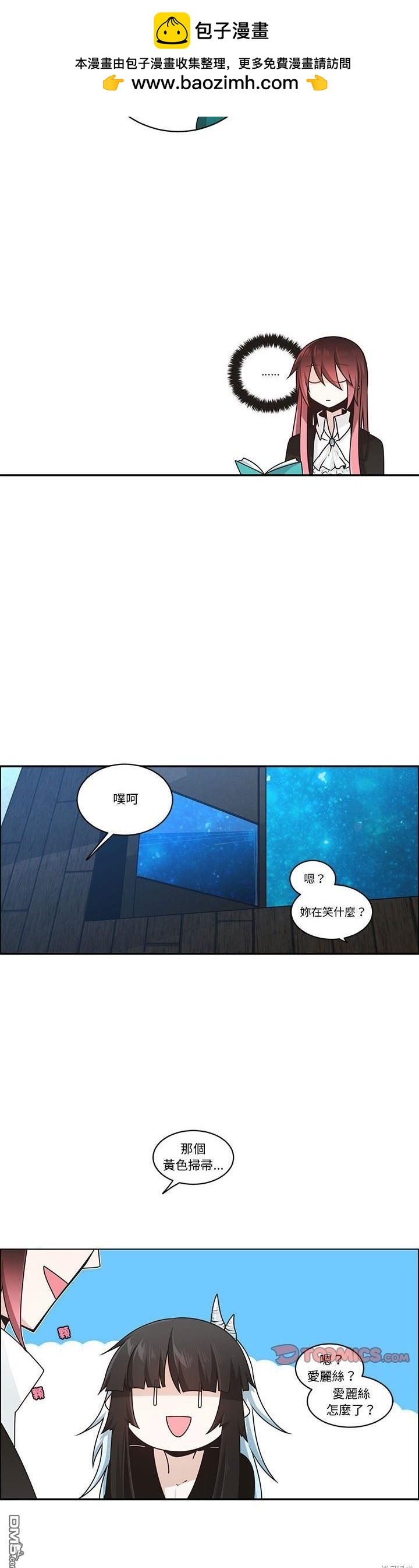 《魔王麦来乱》第227话 第16页