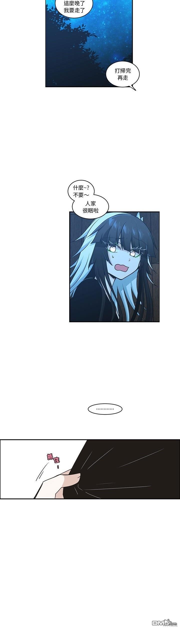《魔王麦来乱》第227话 第18页
