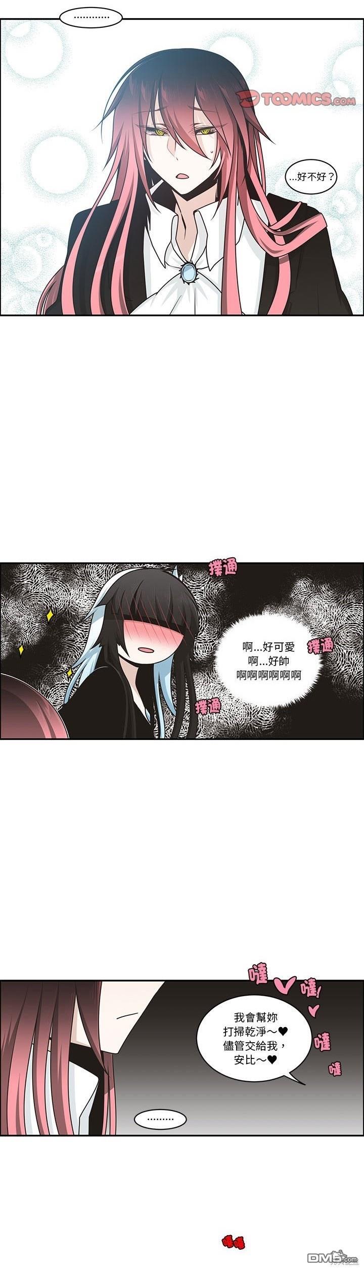 《魔王麦来乱》第227话 第19页