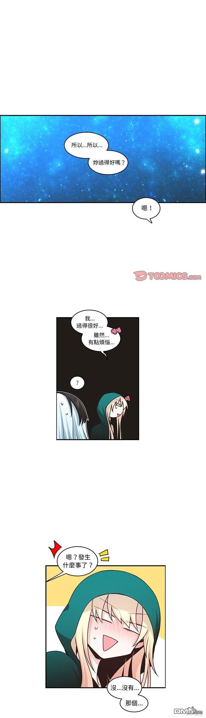 《魔王麦来乱》第227话 第1页