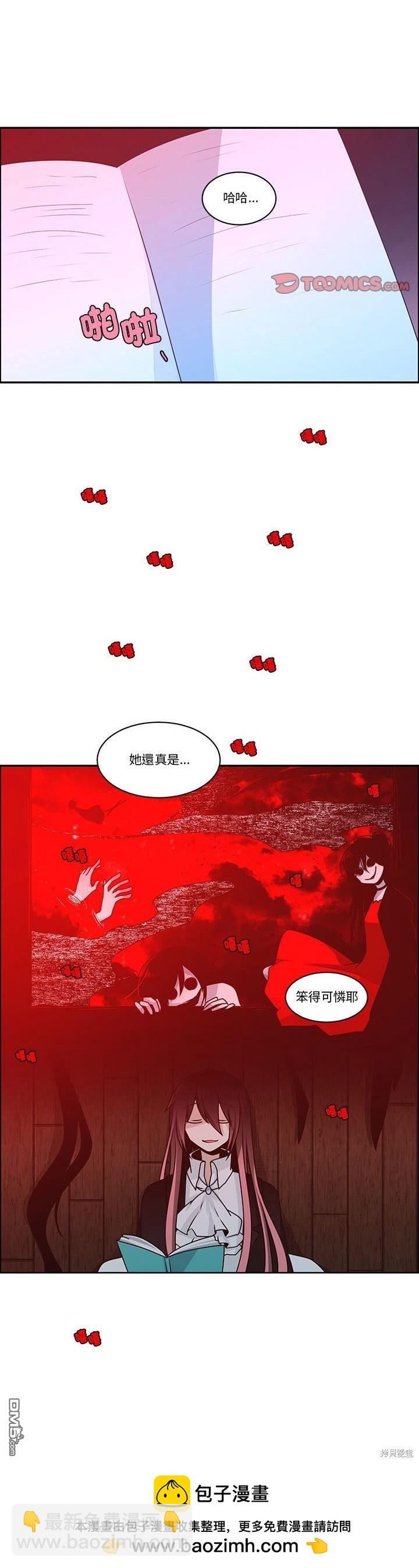 《魔王麦来乱》第227话 第20页