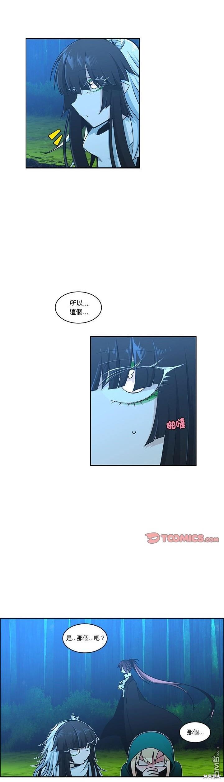 《魔王麦来乱》第227话 第5页