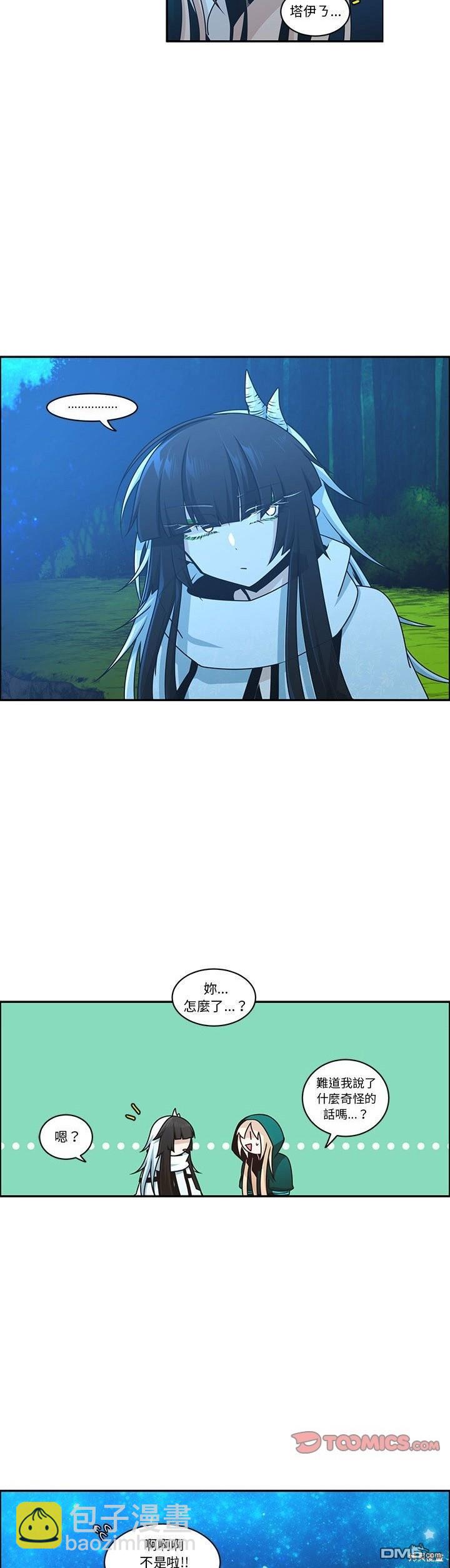 《魔王麦来乱》第227话 第7页