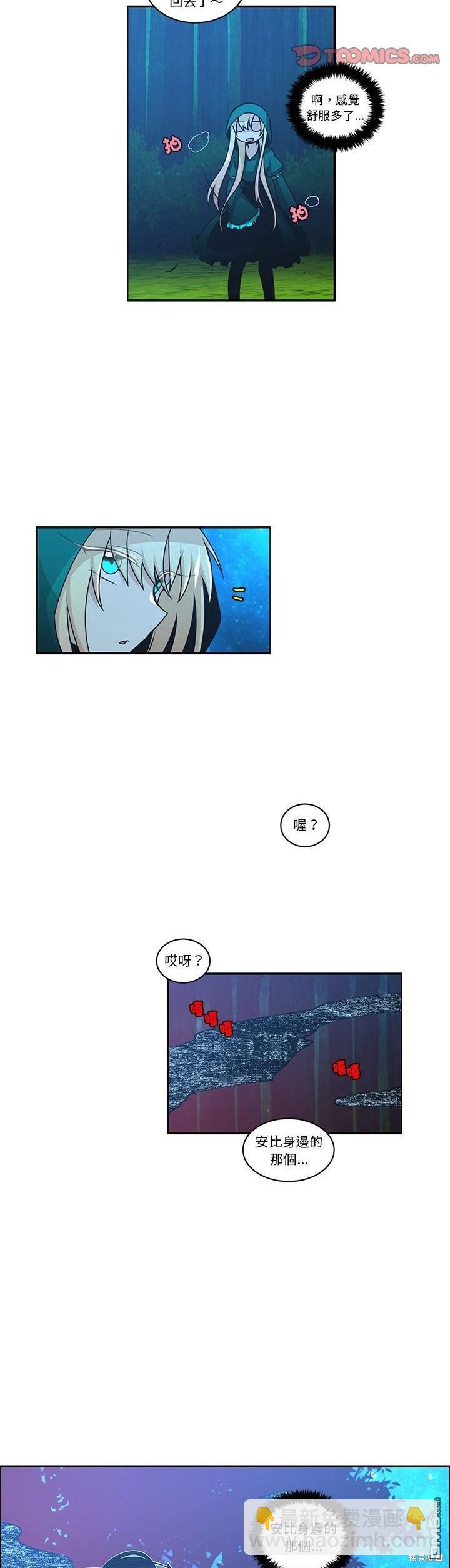 《魔王麦来乱》第227话 第9页