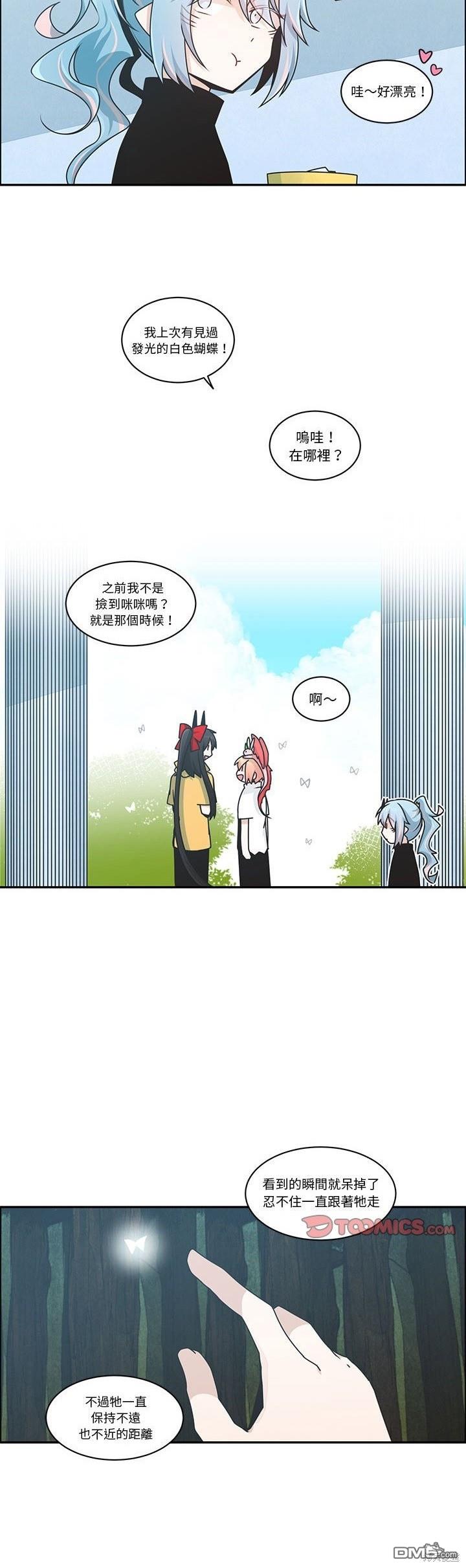 《魔王麦来乱》第230话 第12页