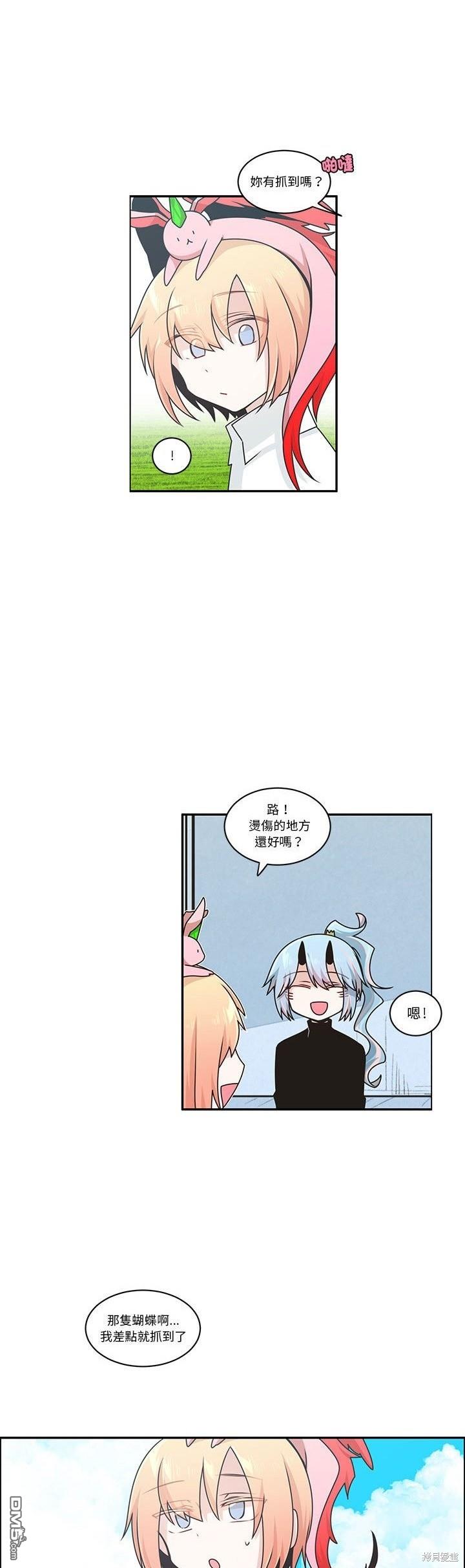 《魔王麦来乱》第230话 第13页