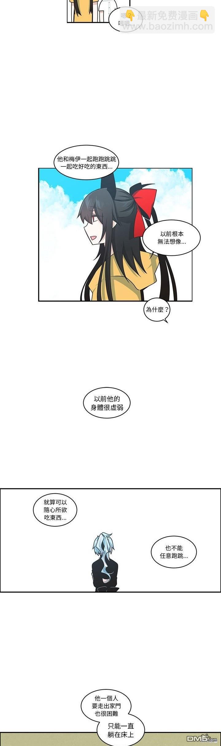 《魔王麦来乱》第230话 第16页