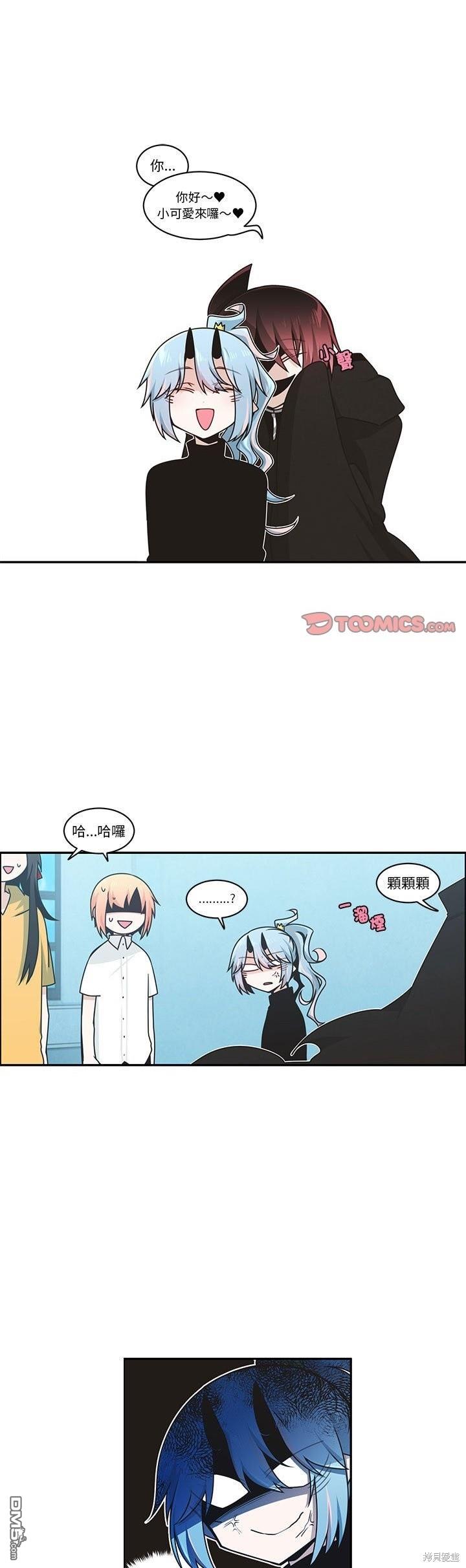 《魔王麦来乱》第230话 第1页