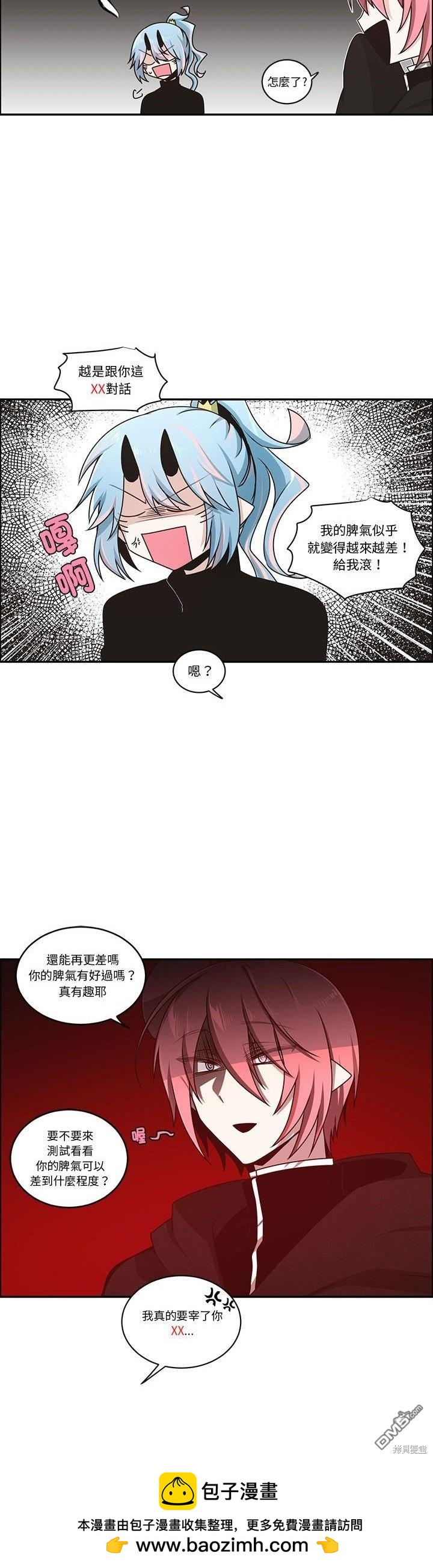 《魔王麦来乱》第230话 第20页