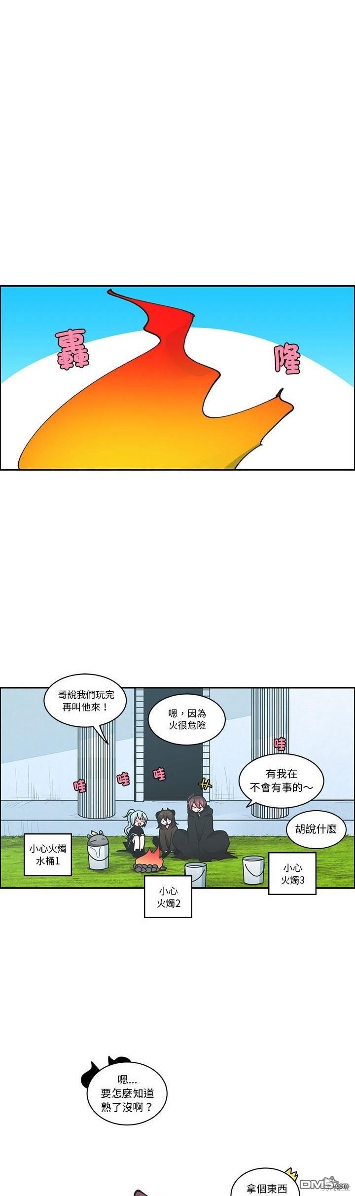 《魔王麦来乱》第230话 第6页