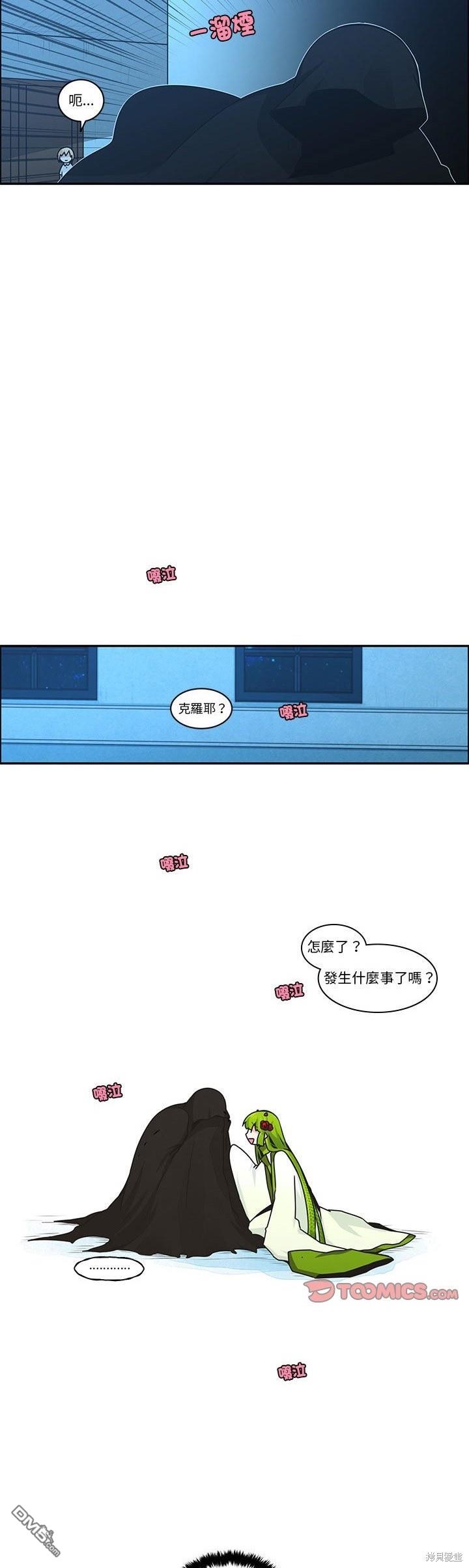 《魔王麦来乱》第228话 第19页