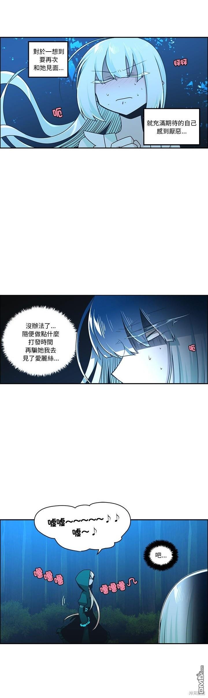 《魔王麦来乱》第228话 第6页