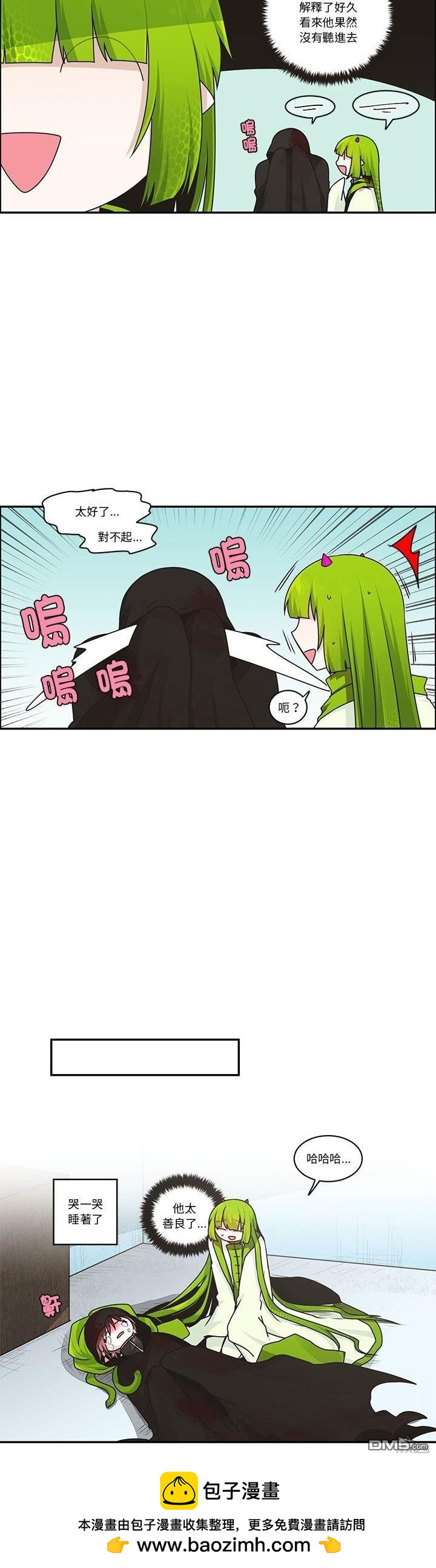 《魔王麦来乱》第229话 第20页