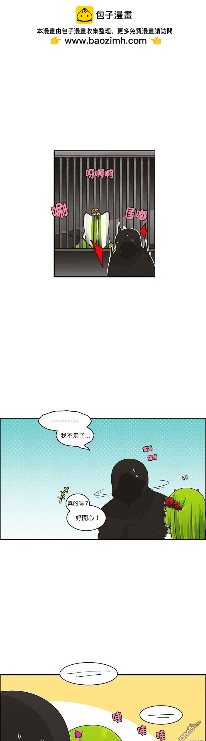 《魔王麦来乱》第229话 第4页