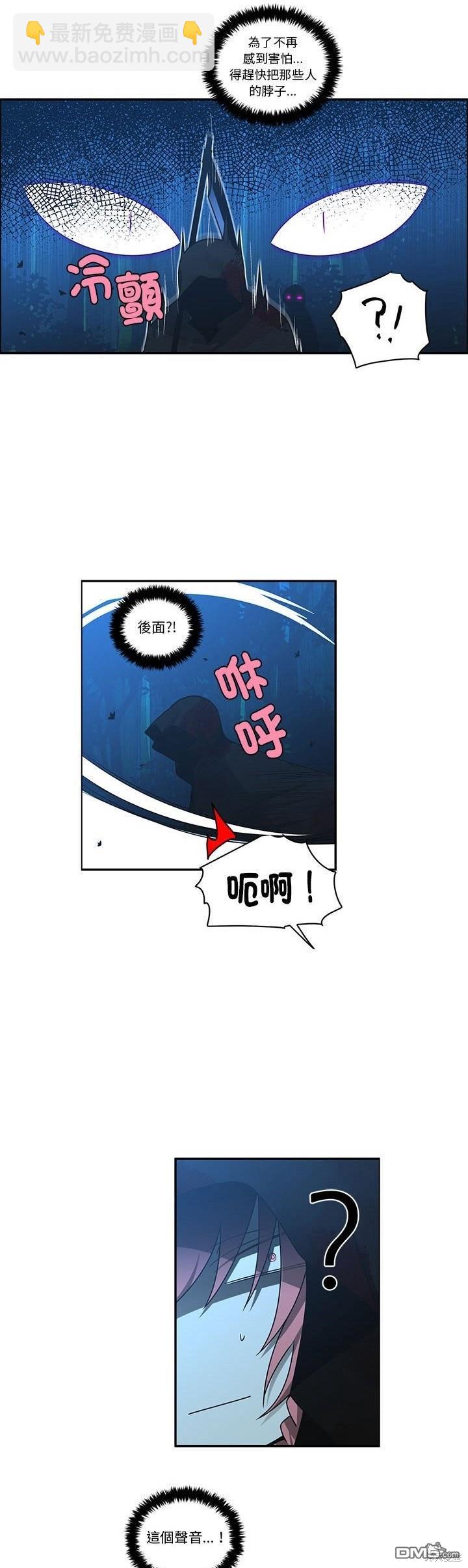 《魔王麦来乱》第229话 第7页
