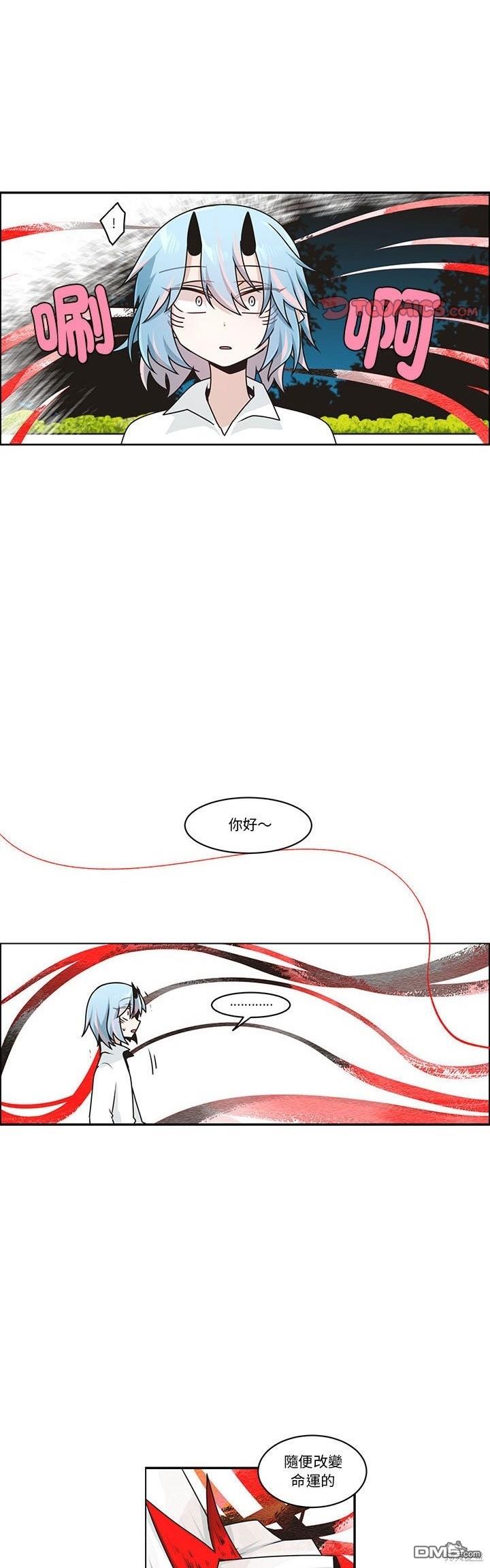 《魔王麦来乱》第233话 第12页