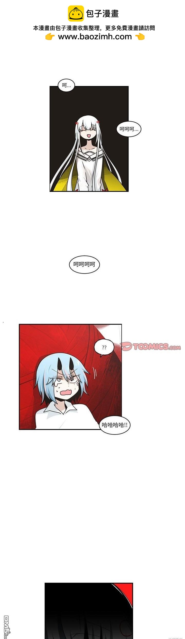 《魔王麦来乱》第233话 第19页