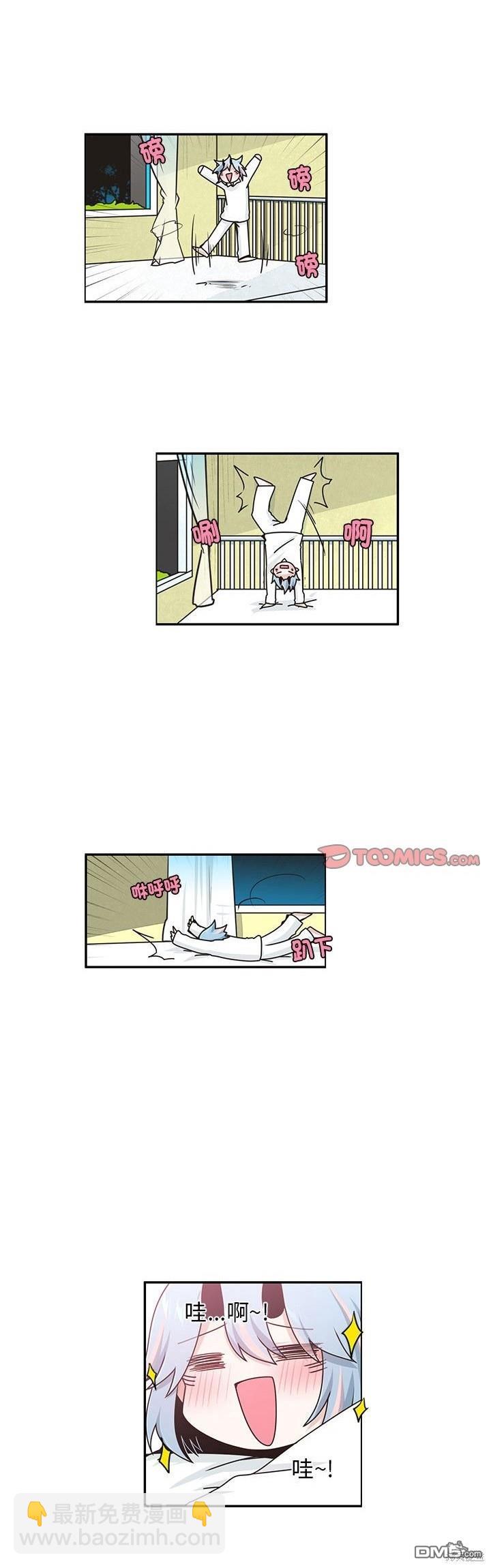 《魔王麦来乱》第233话 第8页