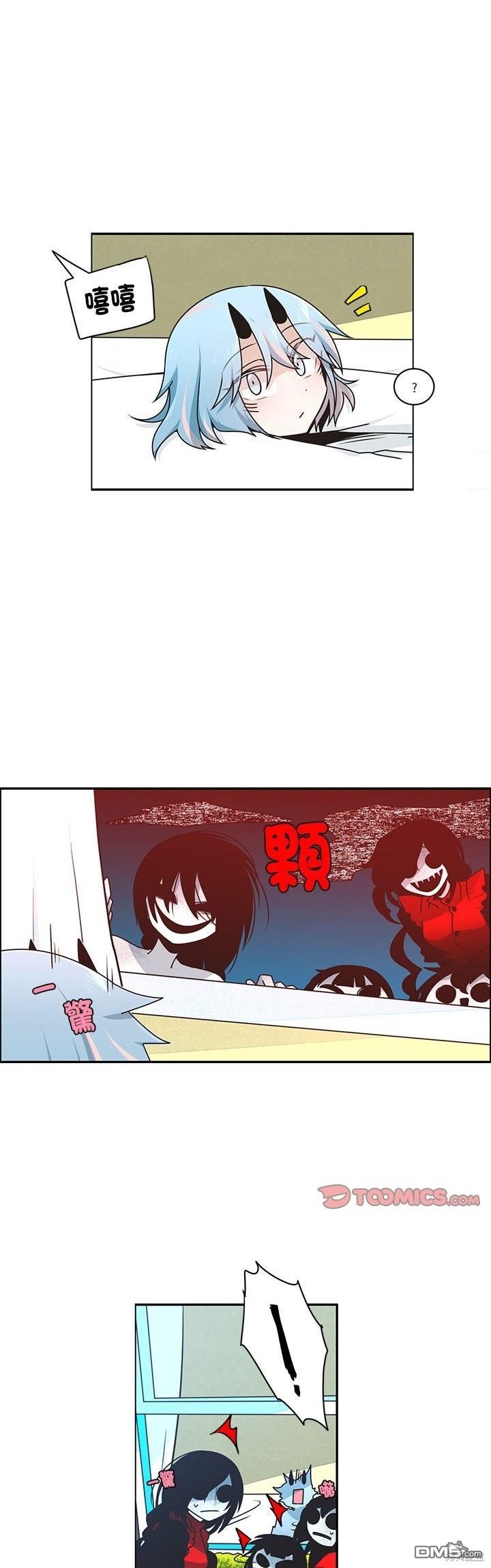 《魔王麦来乱》第233话 第9页