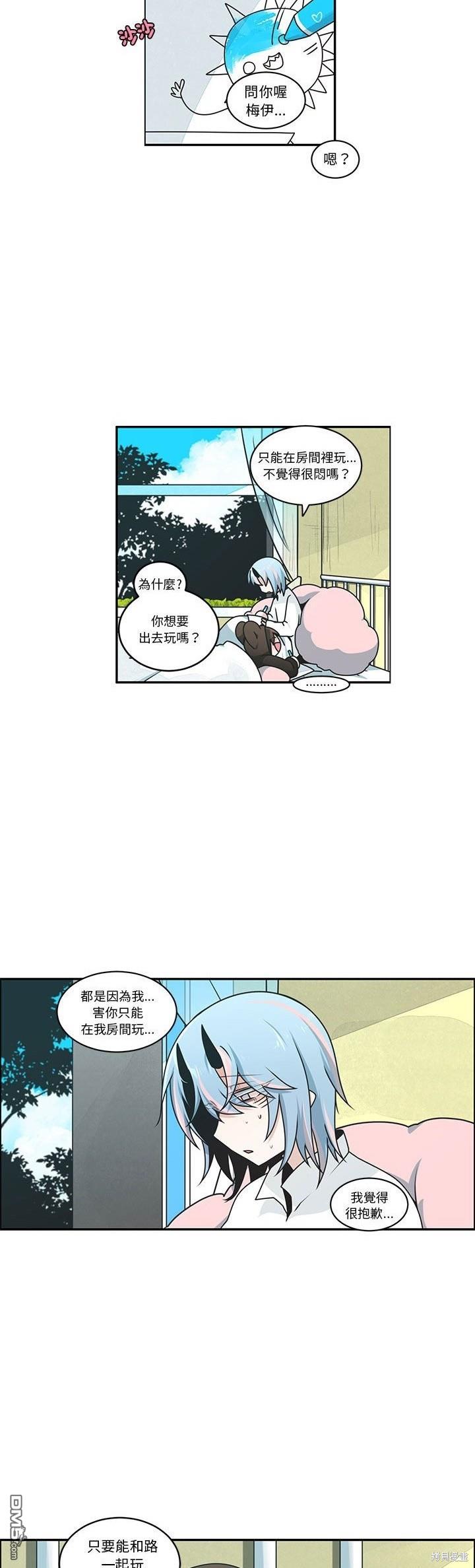 《魔王麦来乱》第231话 第11页
