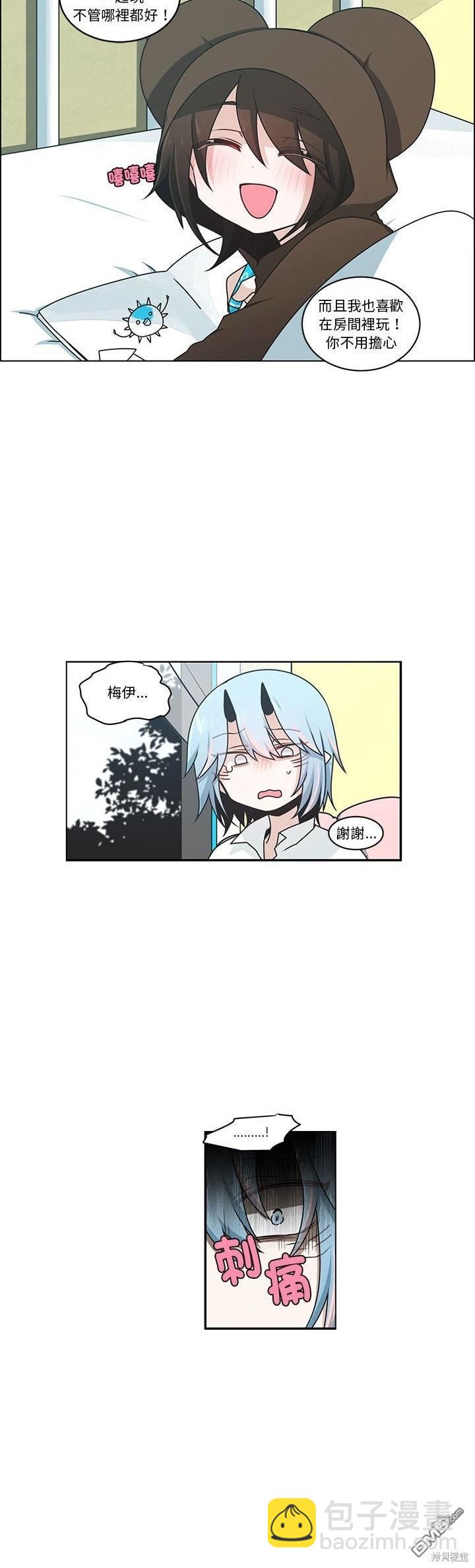 《魔王麦来乱》第231话 第12页