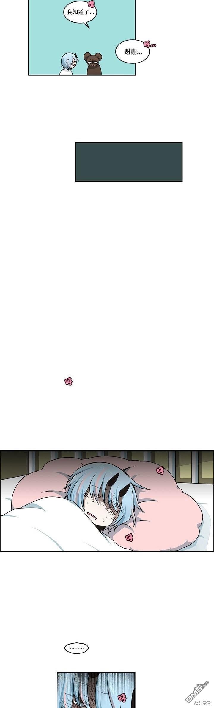 《魔王麦来乱》第231话 第16页